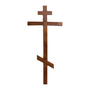 Крест из дерева (сосна) «Вечная память»; высота 210см. (темный)
