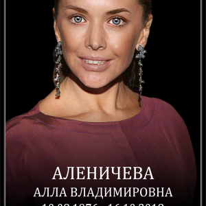 Табличка "Памятник" 40*60 см, шрифт стандарт, черная