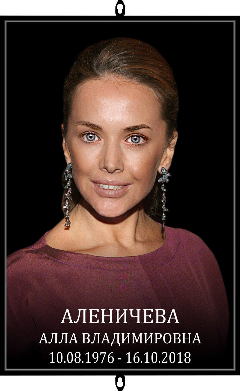 Табличка черная, шрифт стандарт