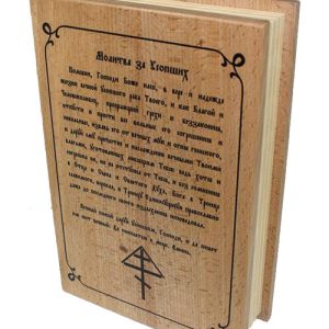 Урна для праха "Книга"